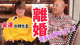 【人生論】離婚はステップアップ！？たくみくんの驚くべき能力とは！？【ドクターA,切り抜き】