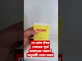 flacol pediatric drop বাচ্চাদের পেট ফাঁপা পেটে গ্যাস বদহজম পেট ব্যথা কার্যকরী সমাধান