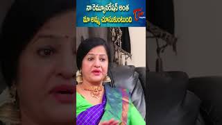 నా రెమ్యూనరేషన్ మా అమ్మ చూసుకుంటుంది | Teluguone cinema #shorts