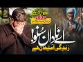 Fikr e Akhirat | New Motivational Nasheed 2024 | Hafiz Abdur-Rahman Sattar | Eman Club