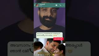 ഇവരൊക്കെ ആണ് ഒരു ആശ്വാസം ലെ singles*🤭😂#youtubeshorts #malayalam #comedy #ammamon #shorts