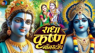 टॉप 10 कृष्णा जी के भजन | Krishna Bhajan 2025 | Radha Krishan Bhajan 2025 | New Krishna Bhajan