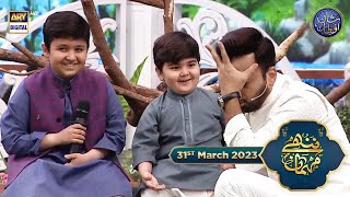 Nannhe Mehmaan | Kids Segment | Ahmed Shah | Waseem Badami | 31st March 2023 #shaneramzan