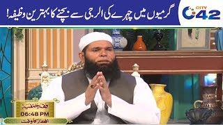 Shehar-e-Ramazan | Hakeem Tariq Mehmood | Iftar Transmission | 11 May 2019