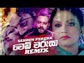 Wedi Warusa (Remix) - Sandun Perera (ZacK N) | Sinhala Remix Song | Sinhala DJ Songs | Remix Songs