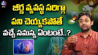 Homeo Clinc Doctor Chetan Raj Explain About Digestive System | Digestive System in Telugu | Mic Tv