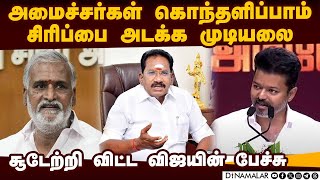 200 சீட் ஜெயிப்பீங்களா? தில் இருந்தா இதை செய்ங்க tvk actor vijay former minister sellur raju admk