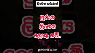 මෙහෙම දෙයක් දැනන් හිටියේ නැහැ නේද 💗😍 #shorts #viralvideo #education #psychology #love