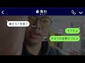 【line】自称エリート会社員の兄は「引きこもりニートは出ていけ」と言ったが、弟を追い出した翌日に、兄が知らなかった真実を知って驚いた。