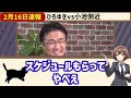 【緊急速報】小●都知事の側近をフルボッコにするひろゆき【最新 切り抜き 立花孝志 ライブ配信 生配信 石丸伸二 中居正広 フジテレビ】