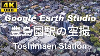 4K UHD 東京都 練馬区 練馬 西武鉄道 豊島線 豊島園駅 周辺の空撮アニメーション