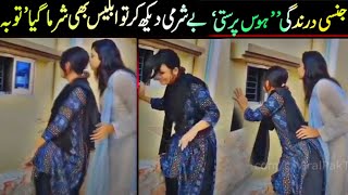 Pakistani Girls Enjoyed At Roof | Girls video viral on social media watch Full Video | Be Heyai