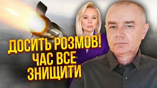 💥СВІТАН: Все серйозно! МИ ВДАРИЛИ НОВИМИ РАКЕТАМИ. Нарешті ПІДНЯЛИ ЛІТАКИ. Розкрили ППО у Криму