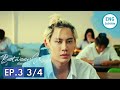 THE STORY OF WIN AND HIS FAMILY | BETWEEN US THE SERIES EPISODE 3 ENG SUB | PREVIEW เชือกป่าน