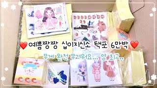 🍊예쁨짱짱 십이지신소 택포 6만박 판매✨ 인스대량 / 인스판매 / 랜박판매 / 설참 / 포용판매 / 인믹 / 인믹판매 / 포장용품 / 인스싸게판매 / 랜봉 / 랜박