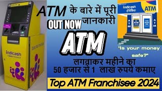 TATA Indicash ATM ||लगवाना चाहिए या नहीं❗Full process✅ Franchaisee कैसे बने