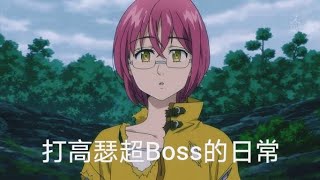 七大罪光與暗之交戰：打高瑟超Boss日常(感覺這一次比上一次還蠻好打)