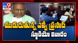 మరో వివాదంలో మ్యూజిక్‌ మేస్ట్రో ఇళయరాజా..! - TV9