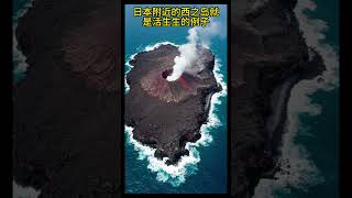 火山的力量有多可怕？竟然能改变全球气候！🌋😱  #火山 #大自然的奥秘 #冷知识