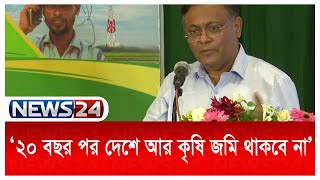 মধ্যপ্রাচ্যের মরুভূমিতে সবুজায়ন গড়ার পেছনে বাংলাদেশের কৃষি বিজ্ঞানীদের ভুমিকা রয়েছে | News24