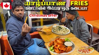 கனடாவில் தமிழரின் விதம் விதமான உணவுகள் #scarborough  Jaffna  youtubers | canada Tamil  Vlog