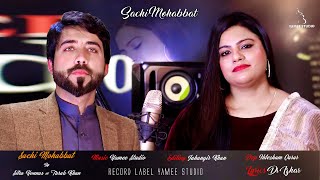 Urdu/Pashto New song 2023| Sitara Younas ft. Turab Khan | Sachi Mohabbat | Song Music | 4K Video