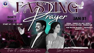 #LIVE| #FASTINGPRAYER |31 - 01- 2025 ||JCAM ||  Follow on FB \u0026YOUTUBE@joelBharathKumar.