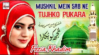 Fozia Khadim 2020 New Heart Touching Dua | Mushkil Mein Sab Ne Tujhko Pukara | Hi-Tech Islamic Naats