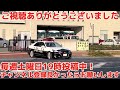 福岡県緊急車両緊急走行集6