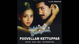 Irava Pagala Video Song | Poovellam Kettuppar Tamil Movie | Suriya | Jyothika | Yuvan Shankar Raja