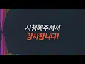 세븐나이츠 시청자와 한판 붙었습니다.. 세나 결투장 무빙