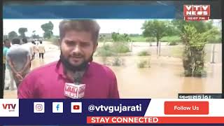 Rain in Gujarat: Rajasthan માં ભારે વરસાદને કારણે Banaskantha માં પૂર જેવી સ્થિતિ  | VTV Gujarati