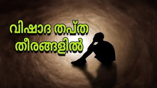 ഇനി വരുകില്ല ഋതുക്കളൊന്നു പോലും #മലയാളംകവിതകള് #മലയാളംകവിത #മലയാളം #കവിതകള് #കവിത #കേരളം #എറണാകുളം