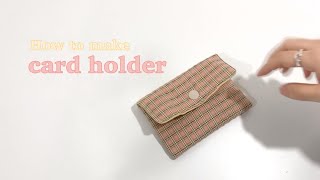 sub)DIY_make card wallet, 카드지갑 만들기, card holder, 최봉틀, 재봉틀로 카드지갑 만들기, 똑딱이 파우치 만들기