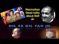 Manmohan Desai Talks About Rafi Sir | Tribute Story