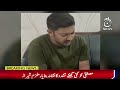 mustafa murder shiraz video statement details of murder breaking news aaj news