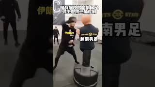 越南男足 VS 中國男足 中国vs越南足球