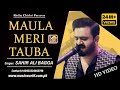 Maula Meri Tauba | Sahir Ali Bagga |  khaliq Chishti Presentes | HD Video