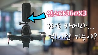 TOP CREATIVE Videos with INSTA360 X3 and DRONE (AVATA) : UNBOXING and REVIEW