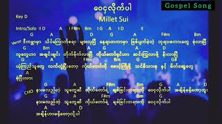 ၀၅.ဝေငှလိုက်ပါ။