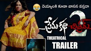 Premakatha Chitram 2 Theatrical Trailer | Sumanth Aswhin | Nanditha Swetha