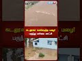 கடலூரை கலங்கடித்த மழை பருந்து பார்வை காட்சி i cuddalore i rain effects i fengal cyclone