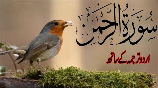 Surah Rahman With Urdu Translation full Qari al-sheik Abdul Basit Abdul Samad