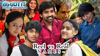 Reel Vs Real Names - 1 | Kanaa Kaanum Kaalangal 2 | VIP IDOL