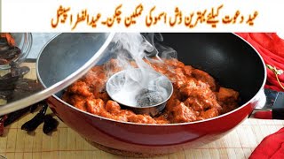 Smoky Chicken | Dhuan Dar Chicken | Eid Special Recipe Tasty Food