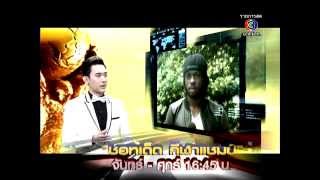 ชอทเด็ด กีฬาแชมป์ : เปิดใจ ซุพ'ตาร์ พันล้าน บอลโลก / GERVINHO Exclusive Interview Part 1/3