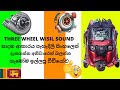 4 Stroke Three Wheel🤩 Whisil Sound සාදන ආකාරය පැහැදිලි Sinhalen 2021| three wheel wisil sound matara