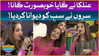 Anilka Singing Song In Khush Raho Pakistan | Faysal Quraishi Show |  TikTokers Vs Pakistan Stars