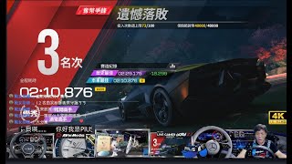 🔴 LIVE! |AI貝琪|巔峰極速|全新極限組車輛Aston Martin Valhalla即將登場! |直驅式方向盤|@PIUS頻道|PIUS Johnson|PIUS貝琪 | 2024/8/24