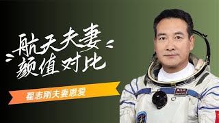 让人羡慕的航天员夫妻，聂海胜勇敢追爱，王亚平老公不输男明星